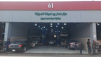مركز مسار ورد لصيانة السيارات