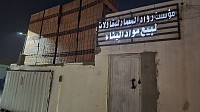 مؤسسة رواد المعمار للمقاولات لبيع مواد البناء